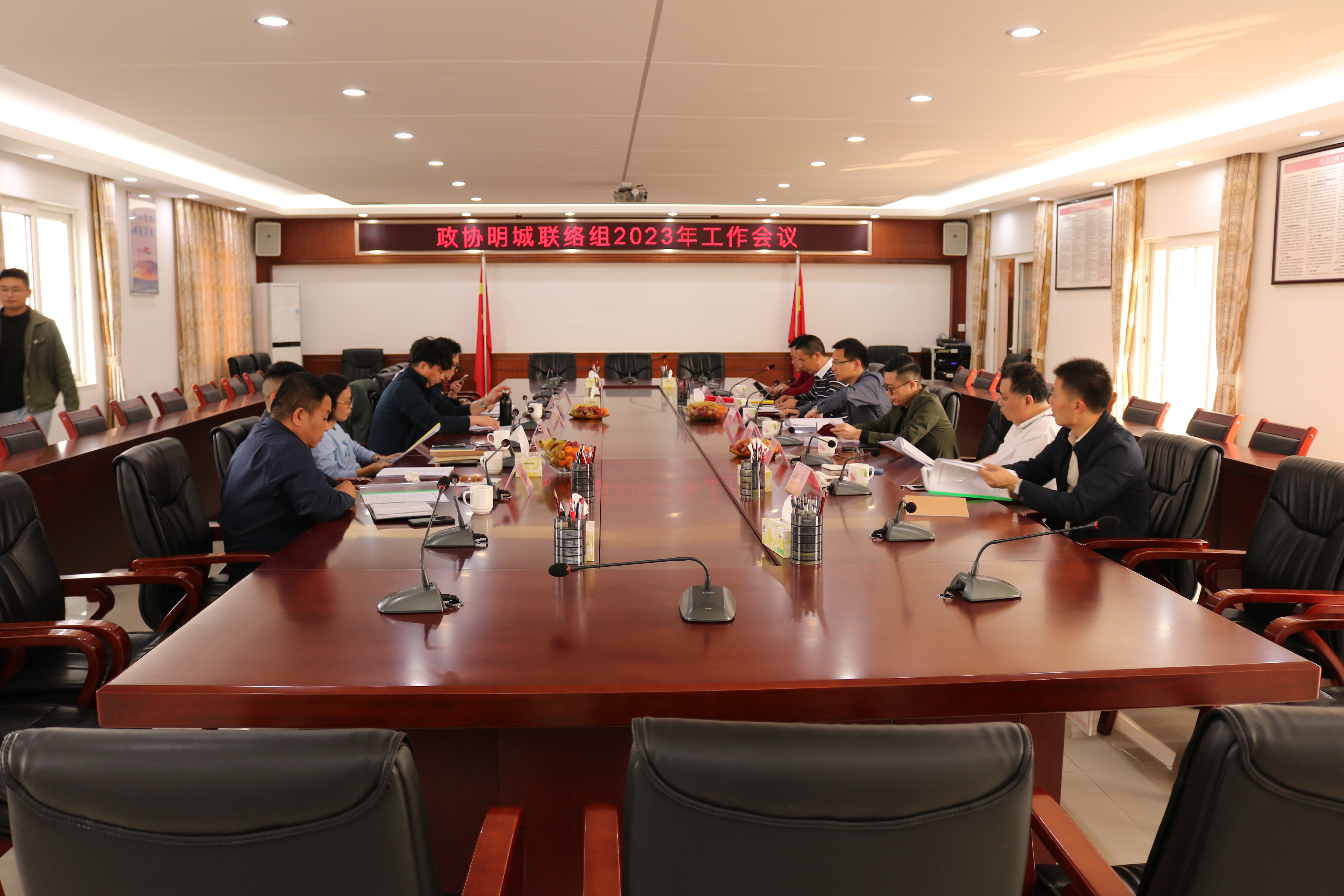 1-2月24日，区政协明城镇联络组召开2023年工作会议.JPG